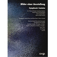 混声四部合唱「交響的カンタータ《展覧会の絵》」